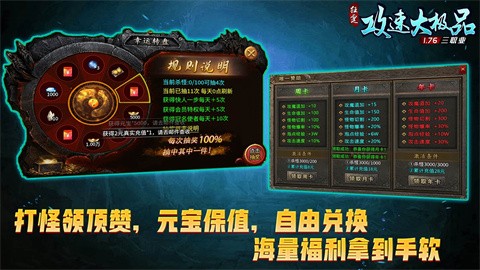 狂霆攻击速度76大极品三职业介绍