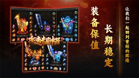 银狼攻速专属神器游戏点评