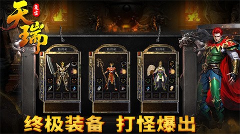 天瑞176特戒地图开放