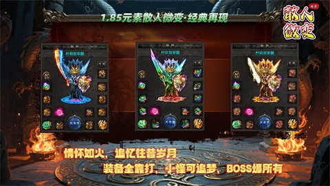 双刃散人变成了一种传奇的玩法