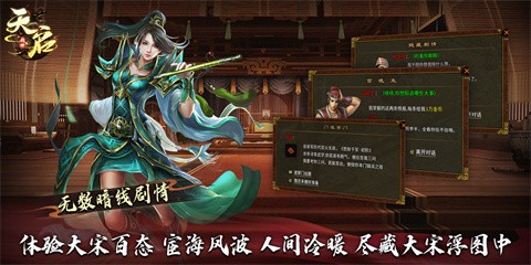 天启传世流派app下载_v1