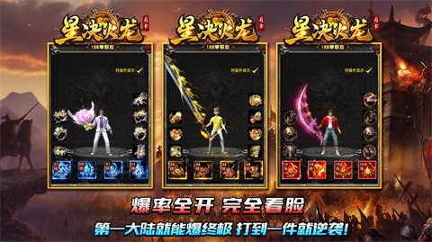 星决火龙月卡游戏点评 没有卡发育快又爽