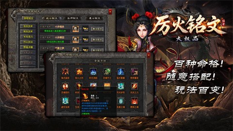 烈火铭文大极品新手指南