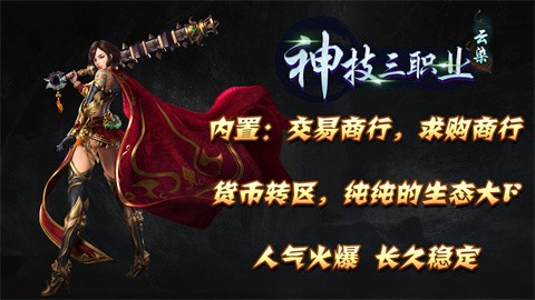 云染神技三职业高级攻略