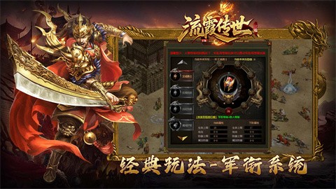 流霞传世游戏手机版-传世版下载v1