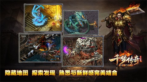 千梦传奇十八职业游戏介绍