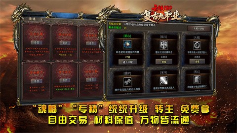 云倾180复古九职业游戏介绍