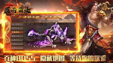 蓝雨霸业三职业起号攻略