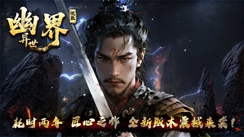 幽界异世沉默怎么玩 花了两年时间匠心之作
