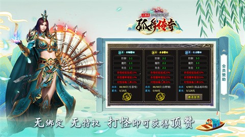 孤舟传奇职业介绍 经典战道法三职业传奇