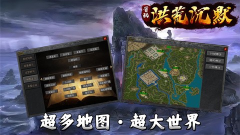 首战洪荒沉默app下载