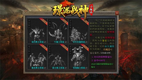 景龙战神小极品游戏点评