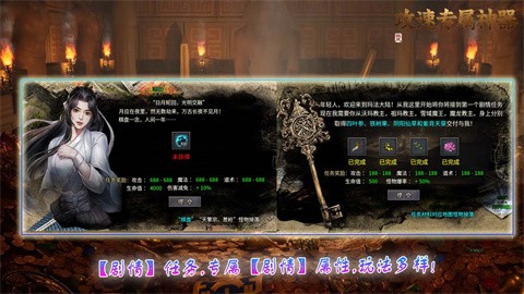 微风攻速专属神器游戏点评