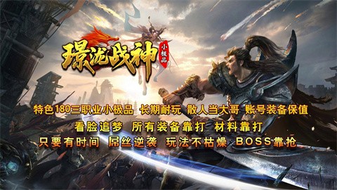 景龙战神小极品游戏点评