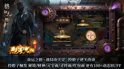 烈海沉默专属区服介绍 跨服活动