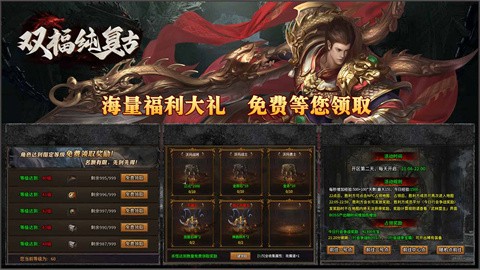 双福纯复古玩法介绍 激情不断重燃激情岁月