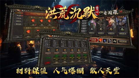 雷诏洪荒沉默游戏下载-雷诏的沉默手机版下载v1