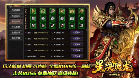 星决火龙月卡游戏点评 没有卡发育快又爽