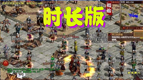 令人耳目一新的三职业版本传奇