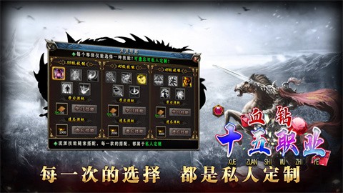 血钻十五职业游戏介绍 带你体验不同的激情岁月