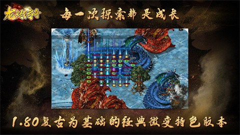 龙灰八荒手机版下载-龙烬八荒安卓版v1