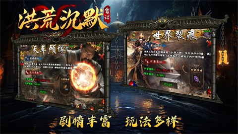 雷诏洪荒沉默游戏下载-雷诏的沉默手机版下载v1