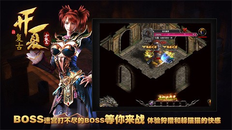 夏季复古小极品app下载_夏复古极品传奇玩法安卓版下载v1.