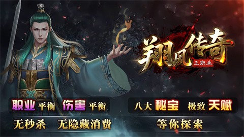 翔丰传奇令人耳目一新的传奇服装