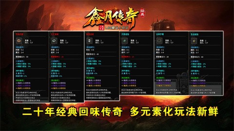 新月传奇app下载-复古传奇手机版下载v1