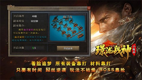 景龙战神小极品游戏点评