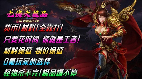 七侠最好的传奇服装版本