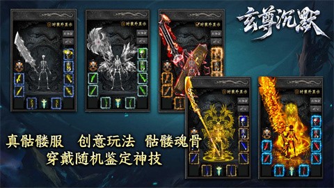 玄尊沉默本服介绍 185单职业沉默专属版