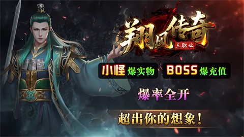 翔丰传奇令人耳目一新的传奇服装