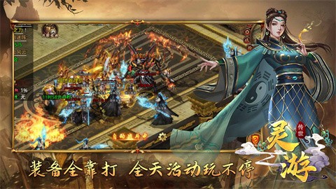 灵游传世微变版专业介绍