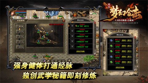 荒主梦幻联合攻击版本传奇下载