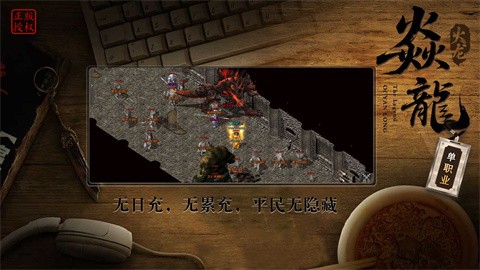 燕龙火龙设备回收 新的大生态经典火龙玩法