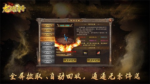 龙灰八荒手机版下载-龙烬八荒安卓版v1