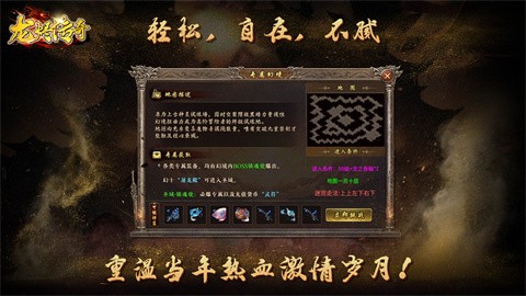 龙灰八荒手机版下载-龙烬八荒安卓版v1