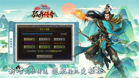 孤舟传奇职业介绍 经典战道法三职业传奇