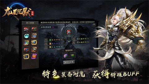 龙星沉默大陆怎么玩 小地图探索地图方法