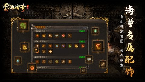 雷海传奇游戏下载