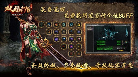 双福176特戒经典提示