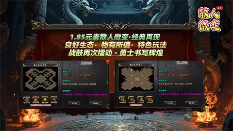 双刃散人变成了一种传奇的玩法