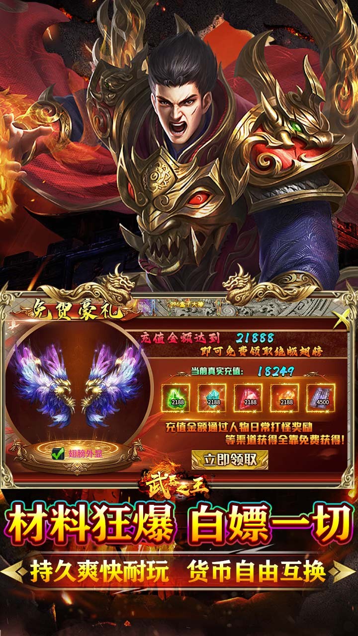 武器之王牛牛狂刀免费版全V开局,群切快感,一键托管!