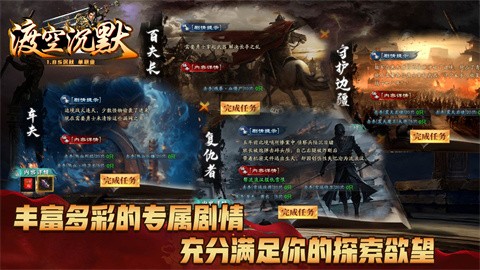 渡空沉默本服攻略 成千上万的独家君主搭配