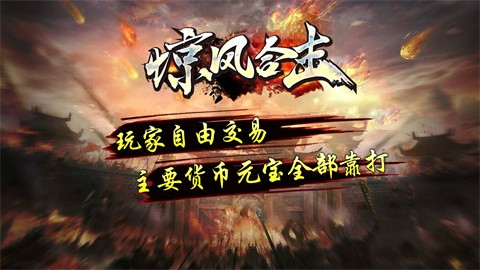 惊风合击app下载