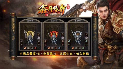 新月传奇app下载-复古传奇手机版下载v1