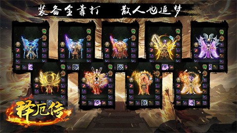 子牙释厄传专属剧情_子牙厄传本服攻略