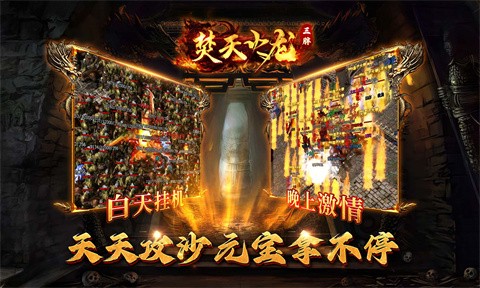 三胖烧天火龙本服攻略 三大系统核心游戏玩法