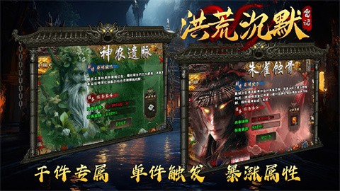 雷诏洪荒沉默游戏下载-雷诏的沉默手机版下载v1